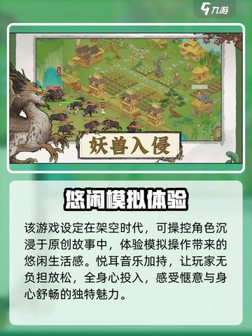 桃源记2公测时间什么时候介绍截图3