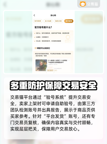 蛋仔派对账号交易平台🔥哪里买蛋仔号最安全？截图3