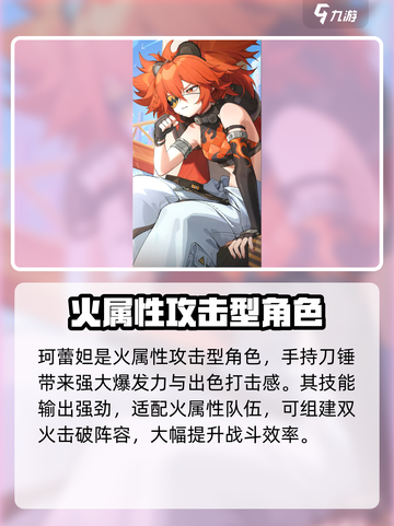 绝区零🔥初始必刷角色推荐，这些角色超好用！截图4