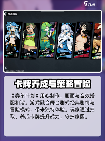 赛尔计划测试时间什么时候介绍截图3