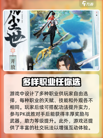 凡人修仙传星海飞驰🔥加速器选择全攻略🎉截图4
