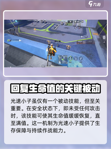 高能英雄光速小子🔥技能全面分析🎉截图3