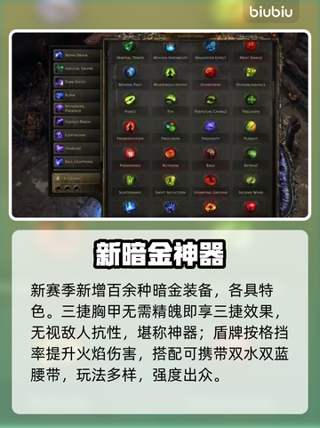 🔥Poe2国际服新季暴走攻略💥截图4