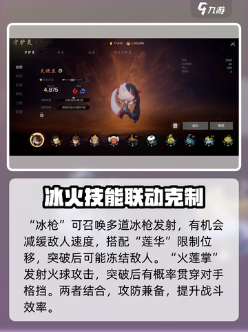 剑灵2彩绫技能加点🔥超强推荐✨截图5