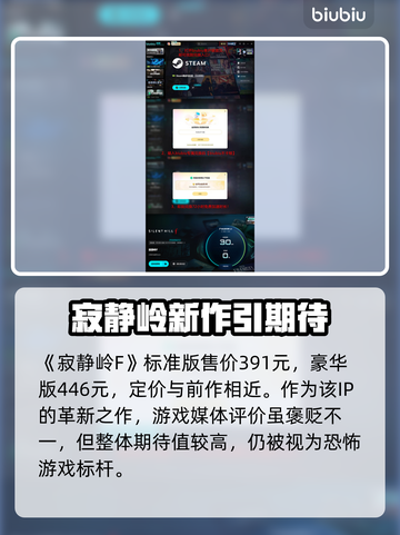 🔥《寂静岭F》新消息曝光！吓到腿软🎮截图5