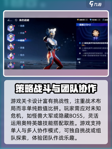 奥特曼光之战士怎么玩介绍截图3