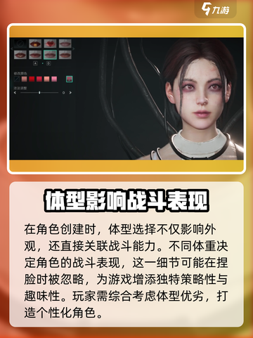 七日世界捏脸功能介绍介绍截图3
