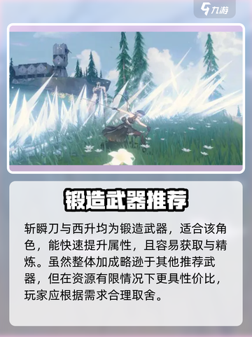 🎮鸣潮散华武器选它！爆率提升攻略🔥截图4