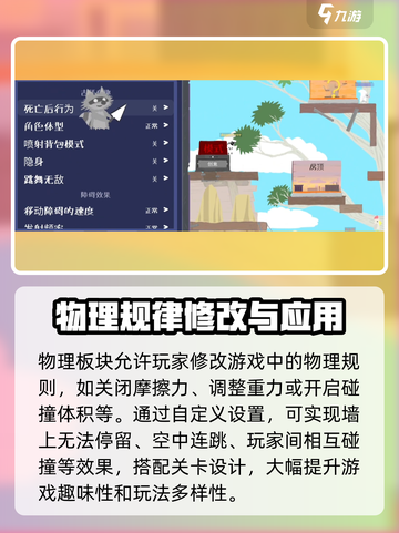 超级鸡马手机版修改器怎么玩介绍截图2