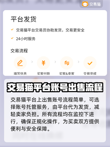 王者荣耀账号出售🔥安全平台大揭秘！🎉截图4