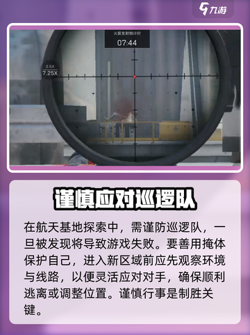 三角洲行动火箭燃料刷新位置介绍截图4