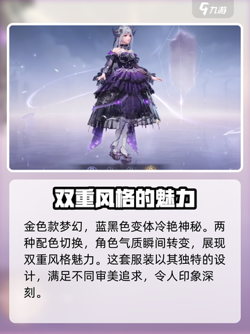 无限暖暖奇迹套装介绍介绍截图6