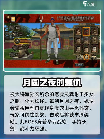 寻梦丝路虎女怎么打介绍截图2
