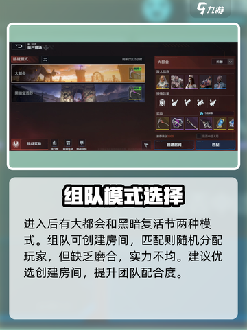 逆战未来组队🔥玩法攻略，轻松上分秘籍！截图3