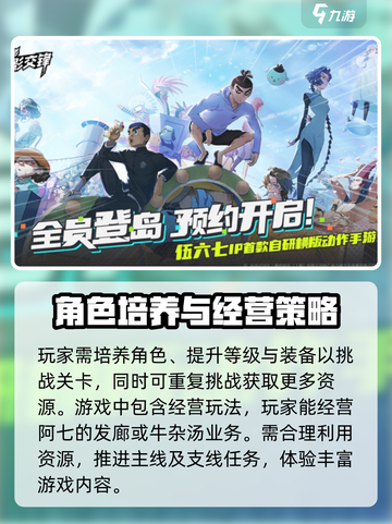 伍六七暗影交锋怎么玩介绍截图4