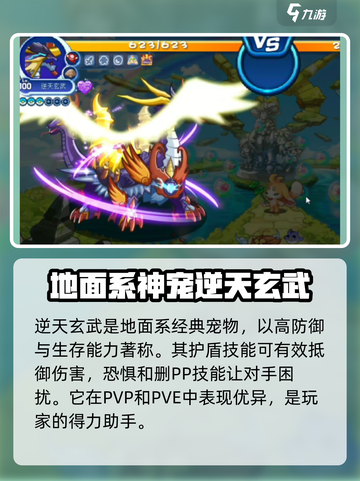 洛克王国手游地面系精灵有哪些介绍截图3