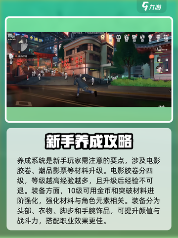归龙潮🔥新手必看！极速开荒指南💎截图4