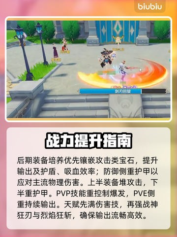 🔥《奇幻梦旅人》狂刃秒杀全图！⚔截图5