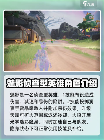 远光84所有英雄图鉴介绍截图6