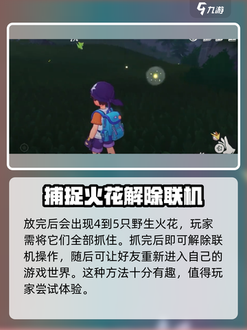 洛克王国💥手游：御三家凑齐秘籍🔥截图3