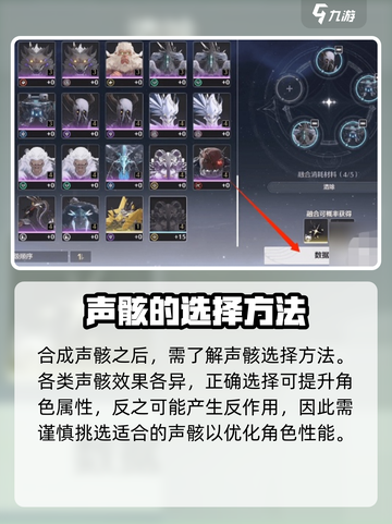 鸣潮🔥声骸合成秘籍🎉游戏党必看！截图4