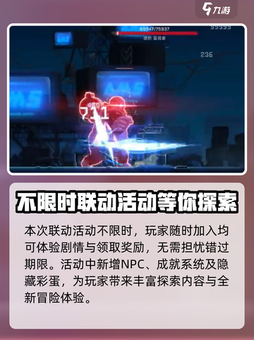 苍翼混沌效应艾希联动介绍介绍截图4