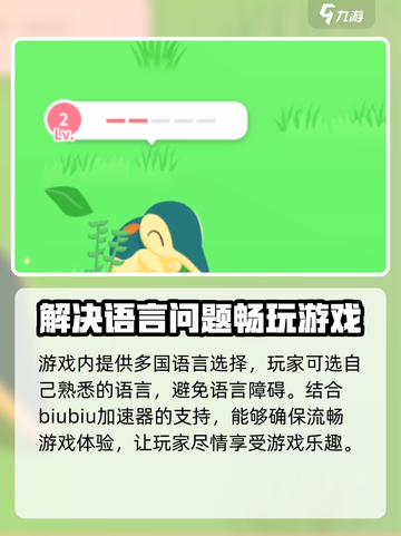 宝可梦sleep地区选哪里介绍截图5