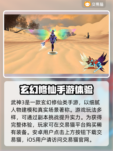 武神3账号交易平台🔥超值出售点这里！截图2
