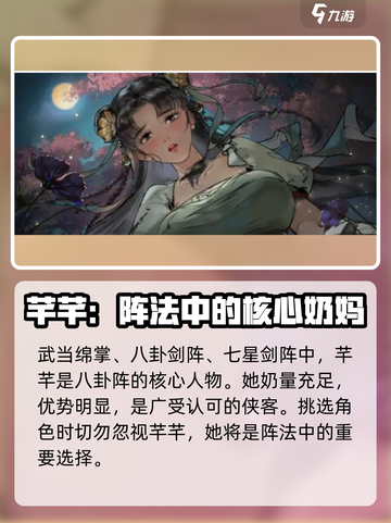 墨剑江湖🔥阵法流玩法超详细攻略来了！截图4