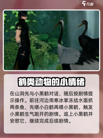 逆水寒手游天火伏雷怎么获得介绍截图3