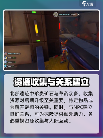 沙石镇时光🌟北部遗迹通关攻略来了！快收藏💡截图4