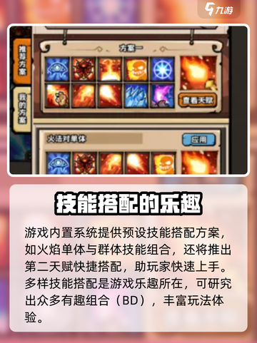 英雄冒险团🔥新手必看！快速开荒攻略💎截图8