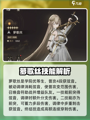 黑色信标初始角色有哪些介绍截图5