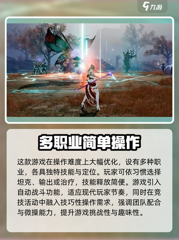 天堂2盟约什么时候上线介绍截图4