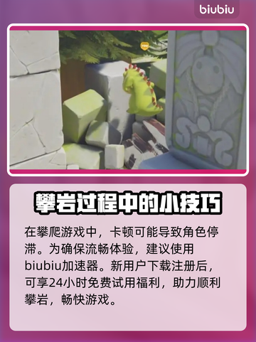 动物派对攀岩绝技🔥爬墙技巧大公开！猱截图4