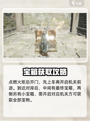燕云十六声解谜洞窟怎么过介绍截图4