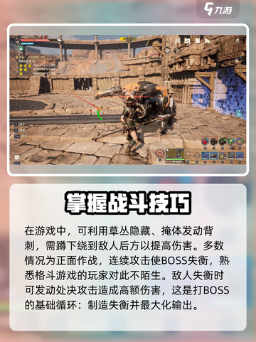 荒野起源机械BOSS怎么打介绍截图3