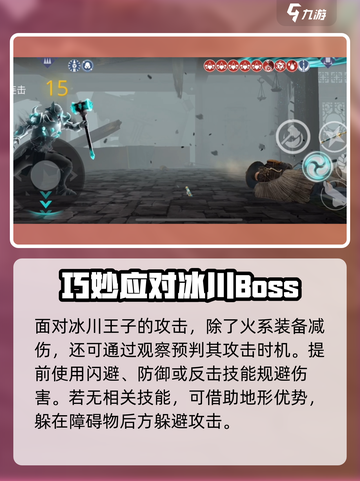 暗影格斗3🔥冰川王子打法技巧大公开！💥截图3