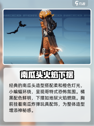 极品飞车集结万圣节有什么活动介绍截图3