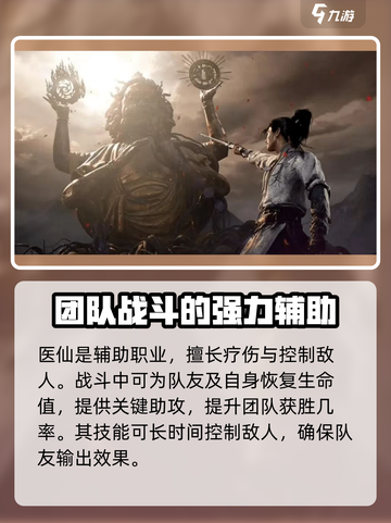 燕云十六声🔥最强职业曝光，玩这些直接起飞！截图3