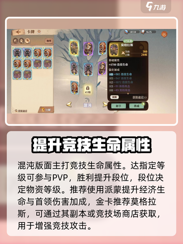 森之国度🔥卡牌推荐｜这些卡牌绝对好用！截图4