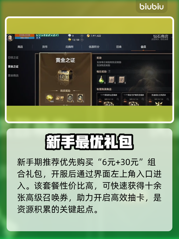 天堂2盟约微氪逆袭🔥0元党变土豪💸截图4