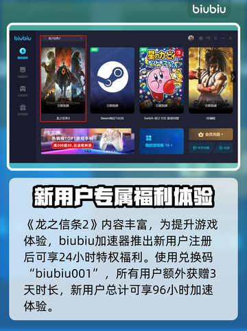 龙之信条2🔥难度爆表？新手必看！截图4