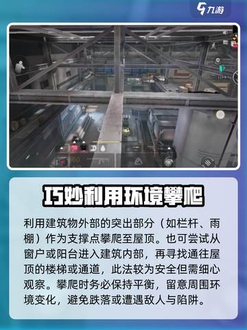 萤火突击：临海仓库屋顶跑图教学🔥快来看看！截图3