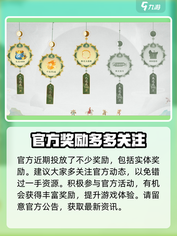 自在西游礼包码是什么介绍截图4