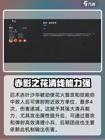 决胜巅峰！赤影之花🔥玩法技巧全揭秘🎉截图2