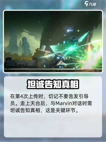 苍翼混沌效应⚡告发Stan？真相惊人！🔥截图3