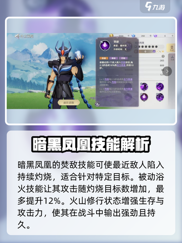 圣斗士星矢重生暗黑凤凰🔥强度逆天必练！截图4