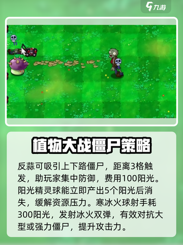 植物大战僵尸抽卡版植物介绍大全介绍截图5
