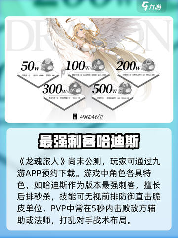 龙魂旅人什么时候公测介绍截图2